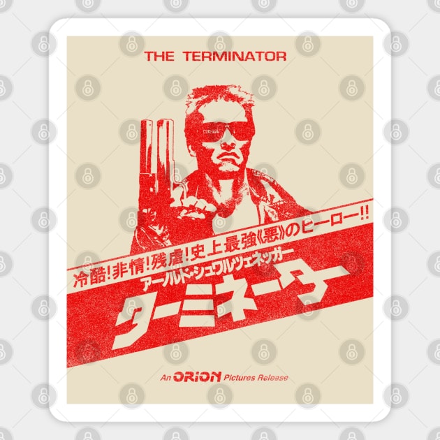 The Terminator (1984) Japanese (light) Magnet by Tfor2show